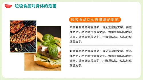 手绘卡通绿色校园食堂食品安全知识培训PT模板