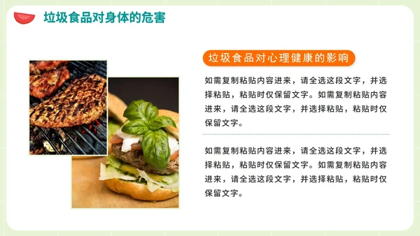 手绘卡通绿色校园食堂食品安全知识培训PT模板