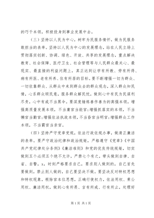 专题民主生活会对照检查材料 (2).docx