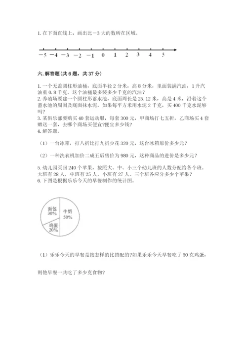 北师大版小学数学六年级下册期末检测试题（全优）.docx