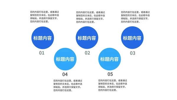 蓝色简约商务风企业宣传手册PPT模板
