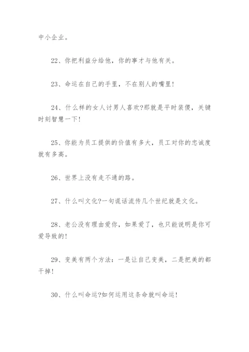 冯晓强经典语录大全(精选89句).docx