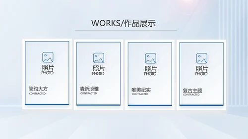 蓝色大气公司企业招聘招贤纳士动态PPT模板
