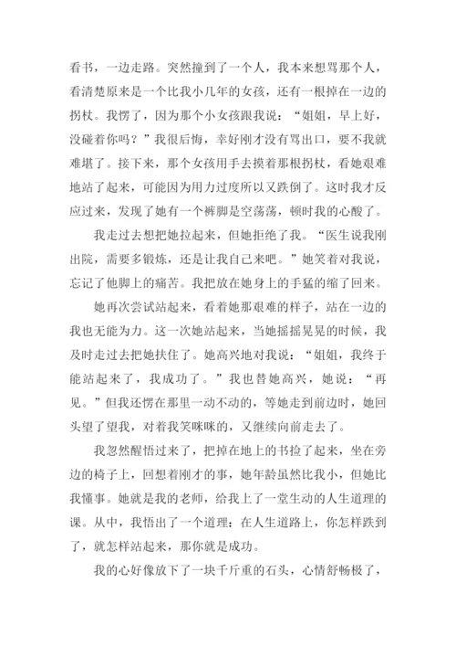 给心灵点一盏灯作文.docx