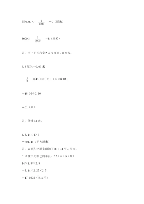 苏教版数学小升初模拟试卷含完整答案（各地真题）.docx
