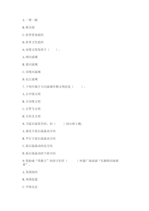 部编版六年级下册道德与法治期末测试卷精品（考试直接用）.docx