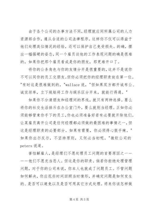 再次请求尽快妥善处理 (3).docx