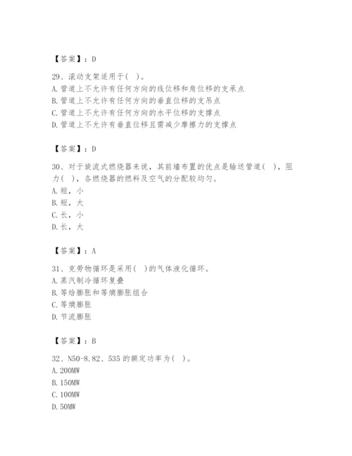 2024年公用设备工程师之专业知识（动力专业）题库附参考答案（巩固）.docx