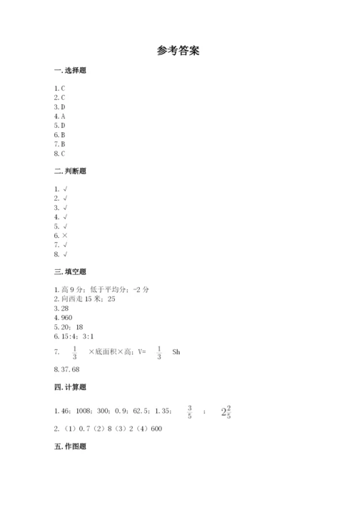 冀教版小学六年级下册数学期末综合素养测试卷附完整答案（全国通用）.docx
