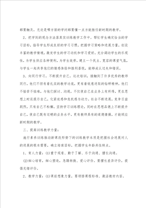 语文教师心得范文