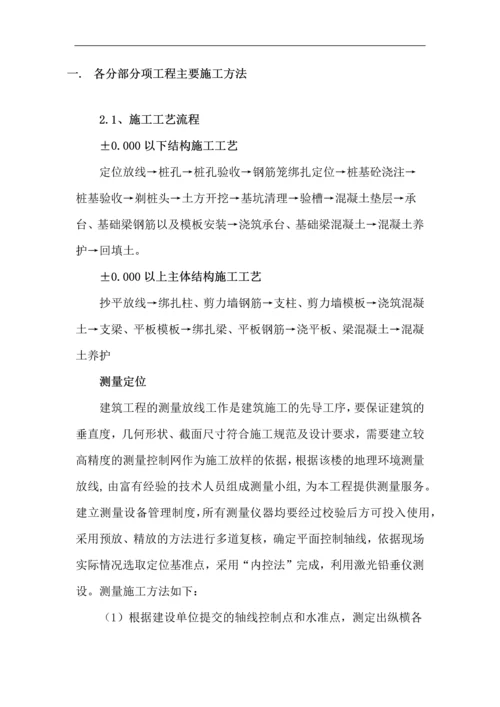 五务中心建设项目施工组织招标文件.docx