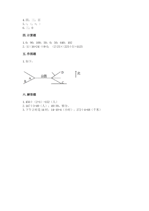 小学数学三年级下册期末测试卷含完整答案（各地真题）.docx