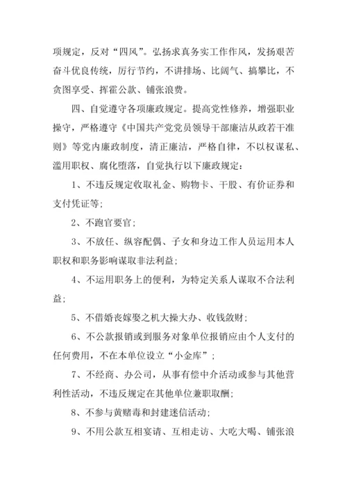 新版个人的承诺书范文大全.docx