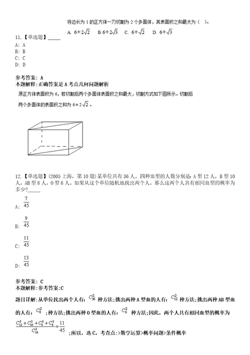 2022年08月湖北省宜昌市企事业单位引进800余名高层次和急需紧缺人才031模拟卷3套含答案带详解III