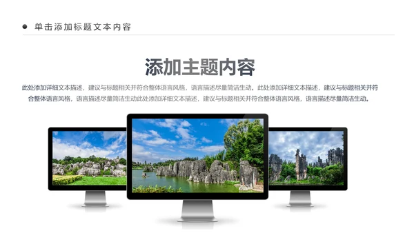 彩云之南云南旅游文化云南大理丽江PPT模板