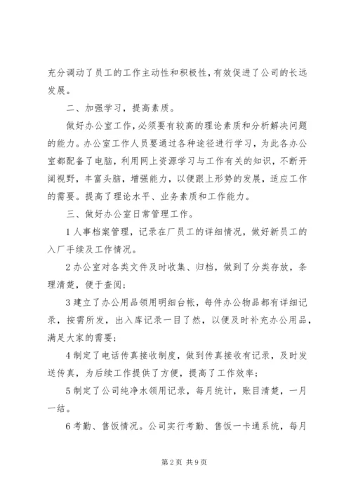 最新下半年的工作计划.docx