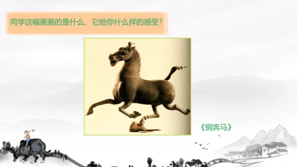 2.弘扬真善美 课件（25页）