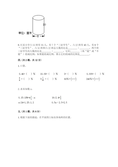 海南省【小升初】2023年小升初数学试卷【夺分金卷】.docx