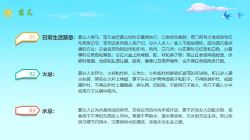 马背上的民族蒙古族介绍通用PPT模板