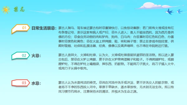 马背上的民族蒙古族介绍通用PPT模板