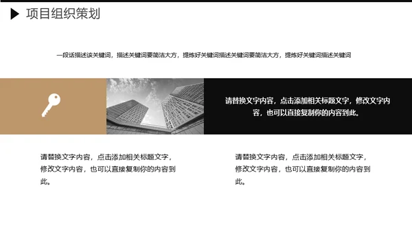 极简大气互联网通用PPT项目汇报