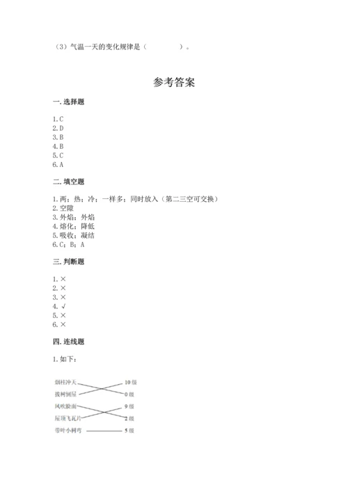 教科版三年级上册科学期末测试卷精品（名师推荐）.docx