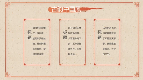 大气中国风美食介绍宣传动态PPT模板