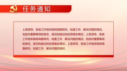 党支部选举换届大会年终工作总结PPT