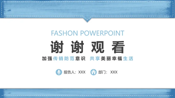 打击非法经营PPT课件