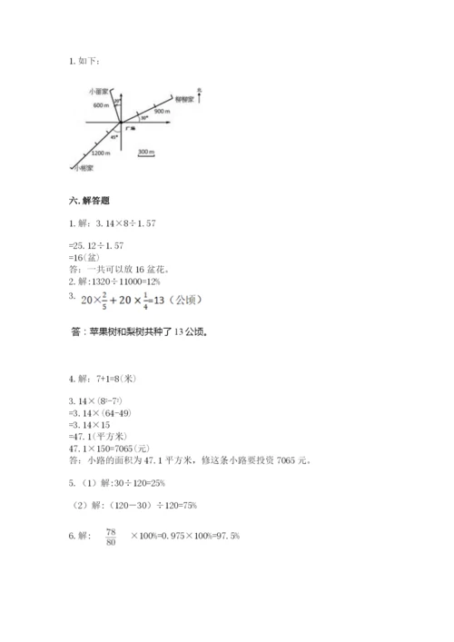 2022人教版六年级上册数学期末考试卷a4版.docx