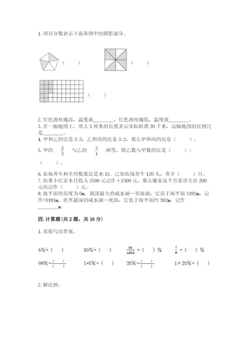 安康地区小升初数学测试卷必考题.docx