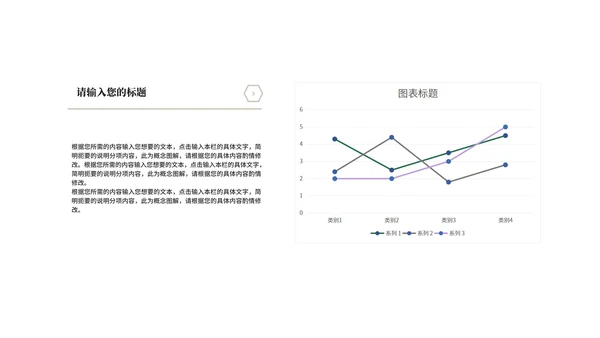 中国风书籍读书分享会汇报PPT模板