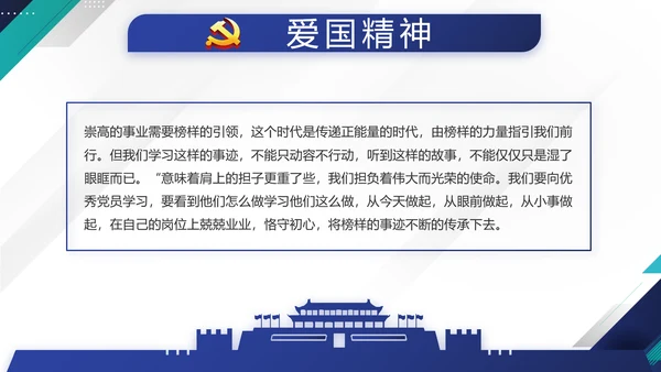 蓝色党建党支部年终工作总结学习教育动态PPT