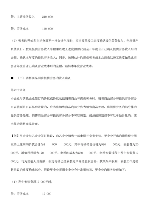 2023年会计人员远程继续教育收入.docx