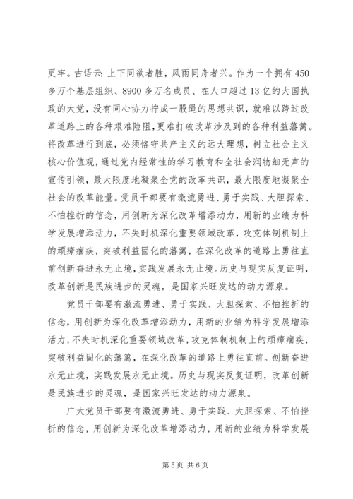 黄家宝学习心得 (3).docx