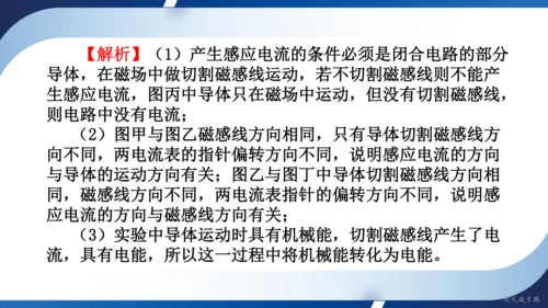 2025年春人教九年级物理全册 第二十章 电与磁 复习和总结（课件）(共19张PPT)