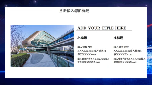博览会展会项目商业计划书通用PPT模板