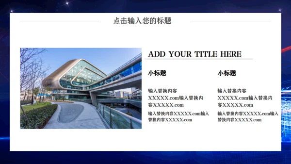 博览会展会项目商业计划书通用PPT模板