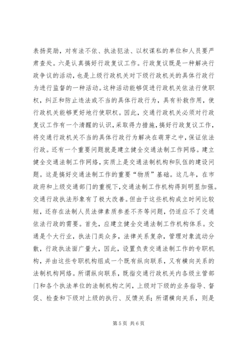 学习法律法规心得体会 (6).docx