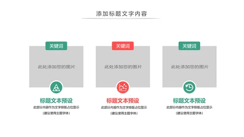 卡通少儿篮球招生培训宣传动态PPT模板