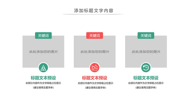 卡通少儿篮球招生培训宣传动态PPT模板