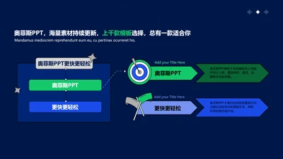 趣味插画风层级并列关系2项PPT