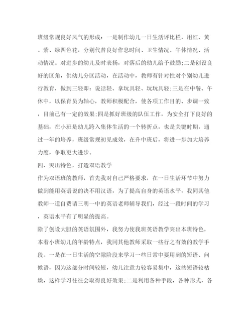 精编之幼儿园教师年度总结范文2).docx