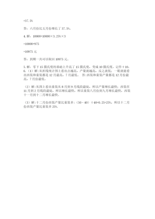 北师大版六年级下册数学 期末检测卷及答案一套.docx