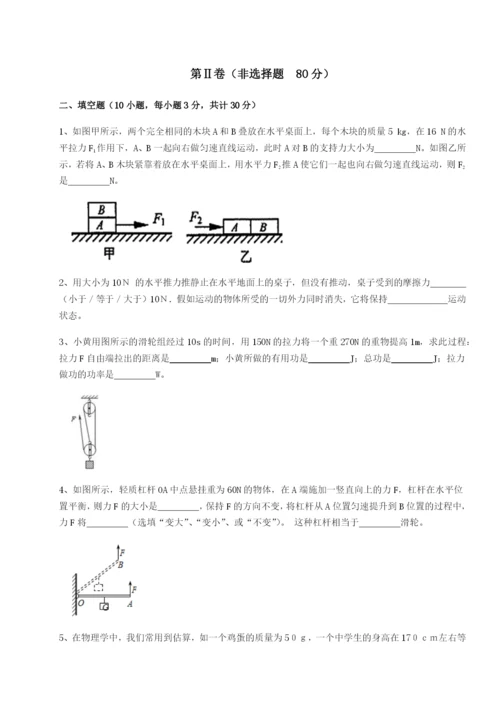 强化训练河南周口淮阳第一高级中学物理八年级下册期末考试达标测试试题（含答案解析版）.docx