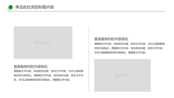 美丽乡村新农村建设城镇优化建设ppt模板