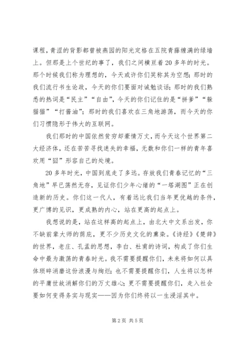 在新时代我们更需要信仰 (2).docx
