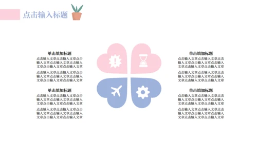 健康生活健身国际瑜伽日宣传方案通用PPT模板