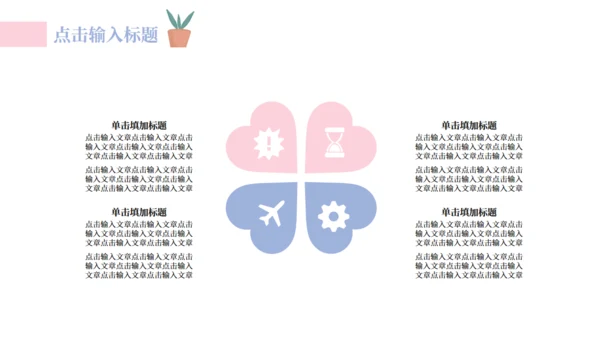 健康生活健身国际瑜伽日宣传方案通用PPT模板