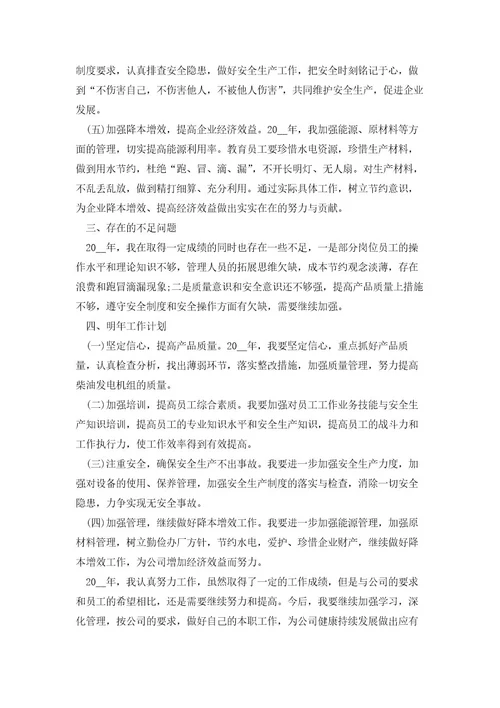个人提升工作计划总结(5篇)